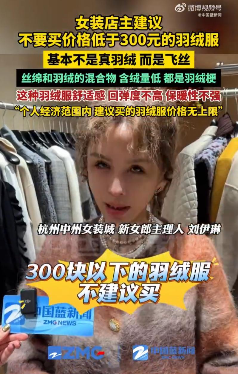 虽然 300 左右的羽绒服不保真，但 ...  更贵的似乎也不保啊。除非真的是到