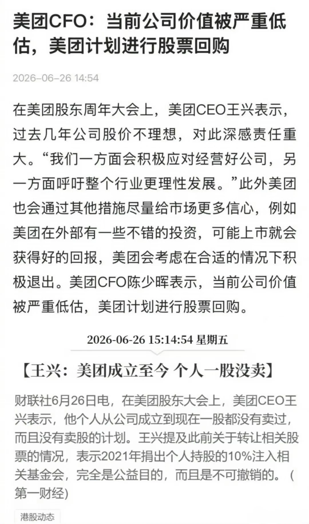太惨了，不只是美团，我感觉我们真的太难了