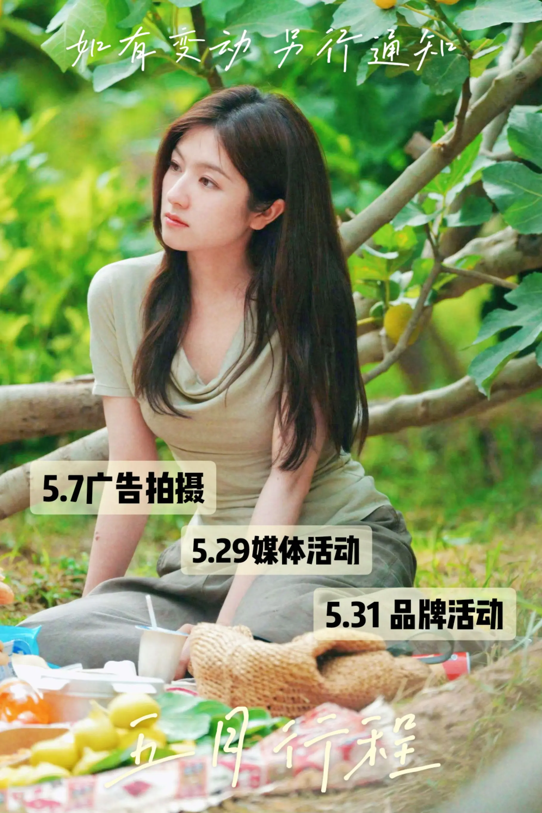 这个月我将看我的夏孜女神😍😍