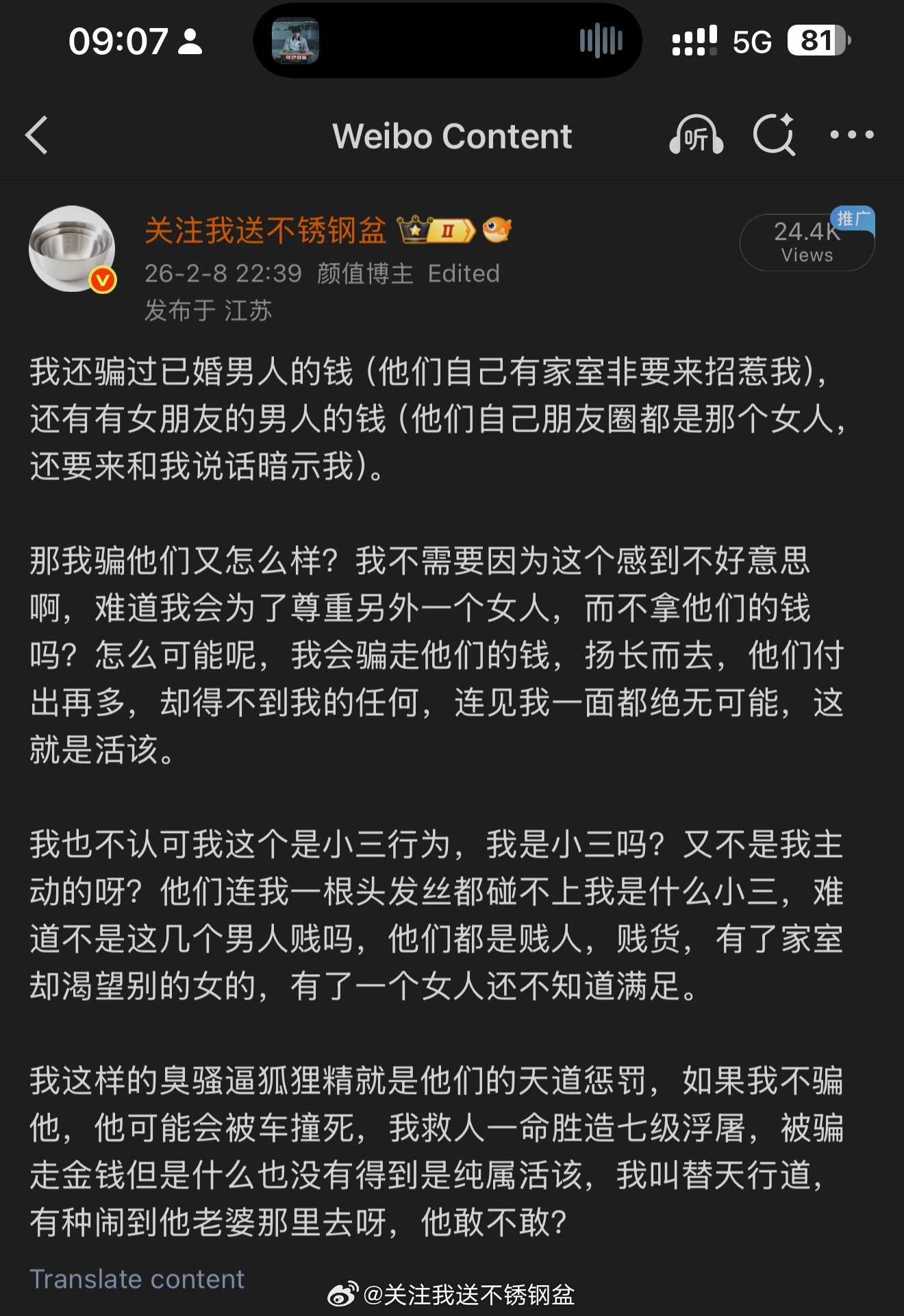 我的心情依旧不变 