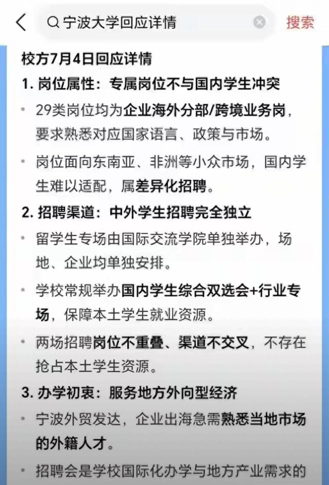 两张招聘会对比图戳破无数学生心底的不平衡，宁波大学这场留学生专属对接会引发的热议