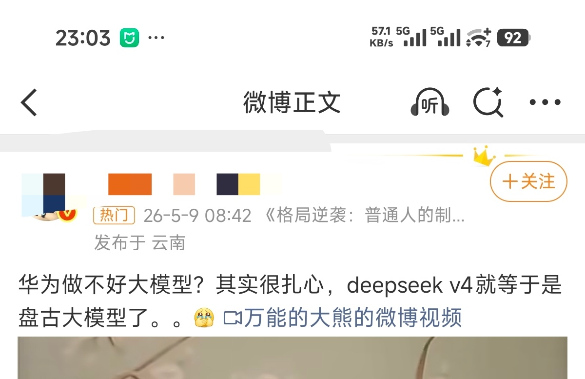 某种意义来说，强行吹等于黑昇腾之前的芯片，一方面和英伟达同时期芯片性能差距很大，