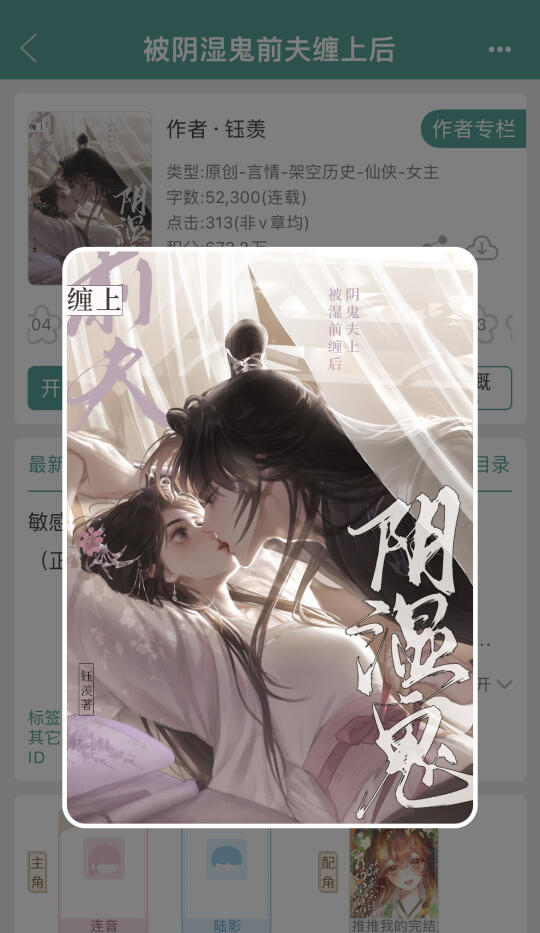 敏感内向的美妹和喜欢角色扮演的病娇男