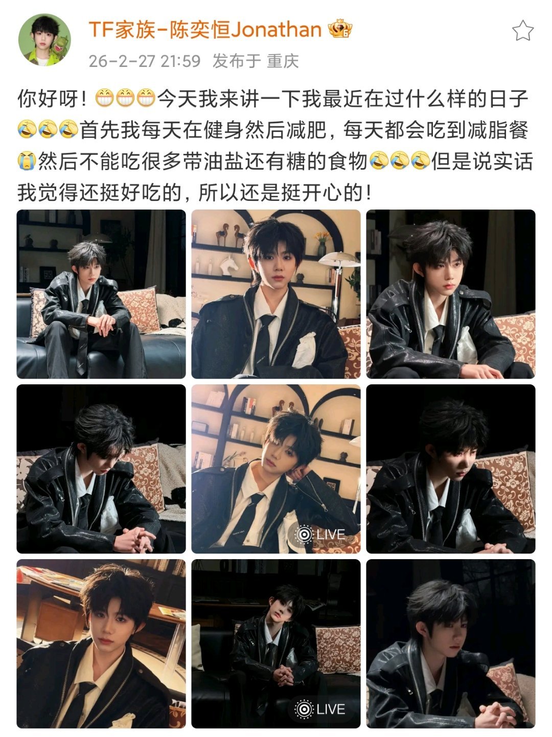 陈奕恒在健身减肥陈奕恒发博晒照啦！！帅气九宫格🈶说近期一直在健身减肥，每天都会