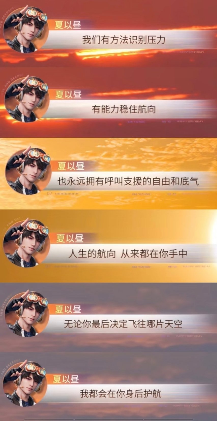 不知道有没有人注意到今天线上课的内容，仔细看了一下完全就是年上…给你自信给你方法