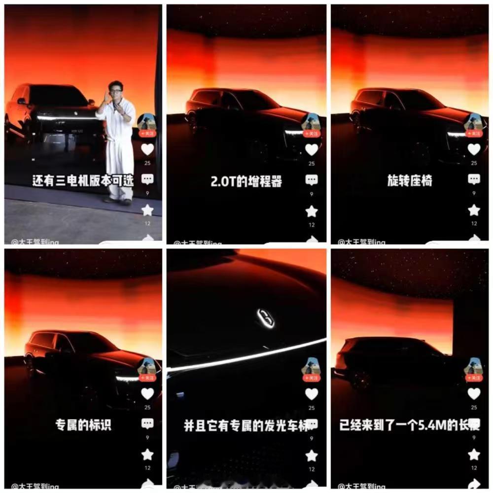 全新问界M9静态评测首发 全新一代问界m9系列更多消息来了，三电机、2.0T 、