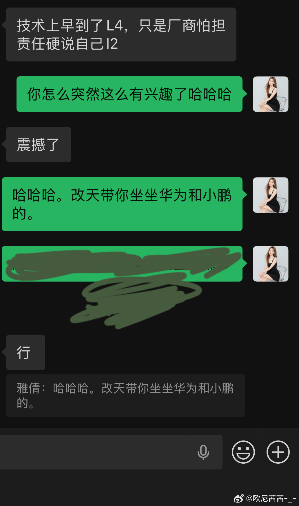 带好朋友试驾我的蔚来es8的智能辅助驾驶，他全程又怕又惊讶的哈哈哈。说了几遍，你