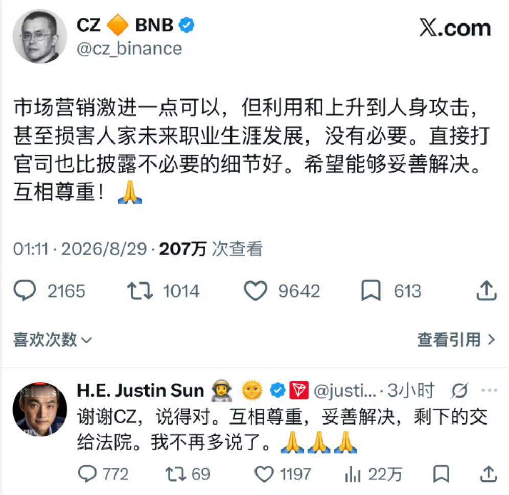 赵长鹏孙宇晨 币圈地位赵长鹏创立并掌控全球最大加密货币交易所币安，占据全球近半交