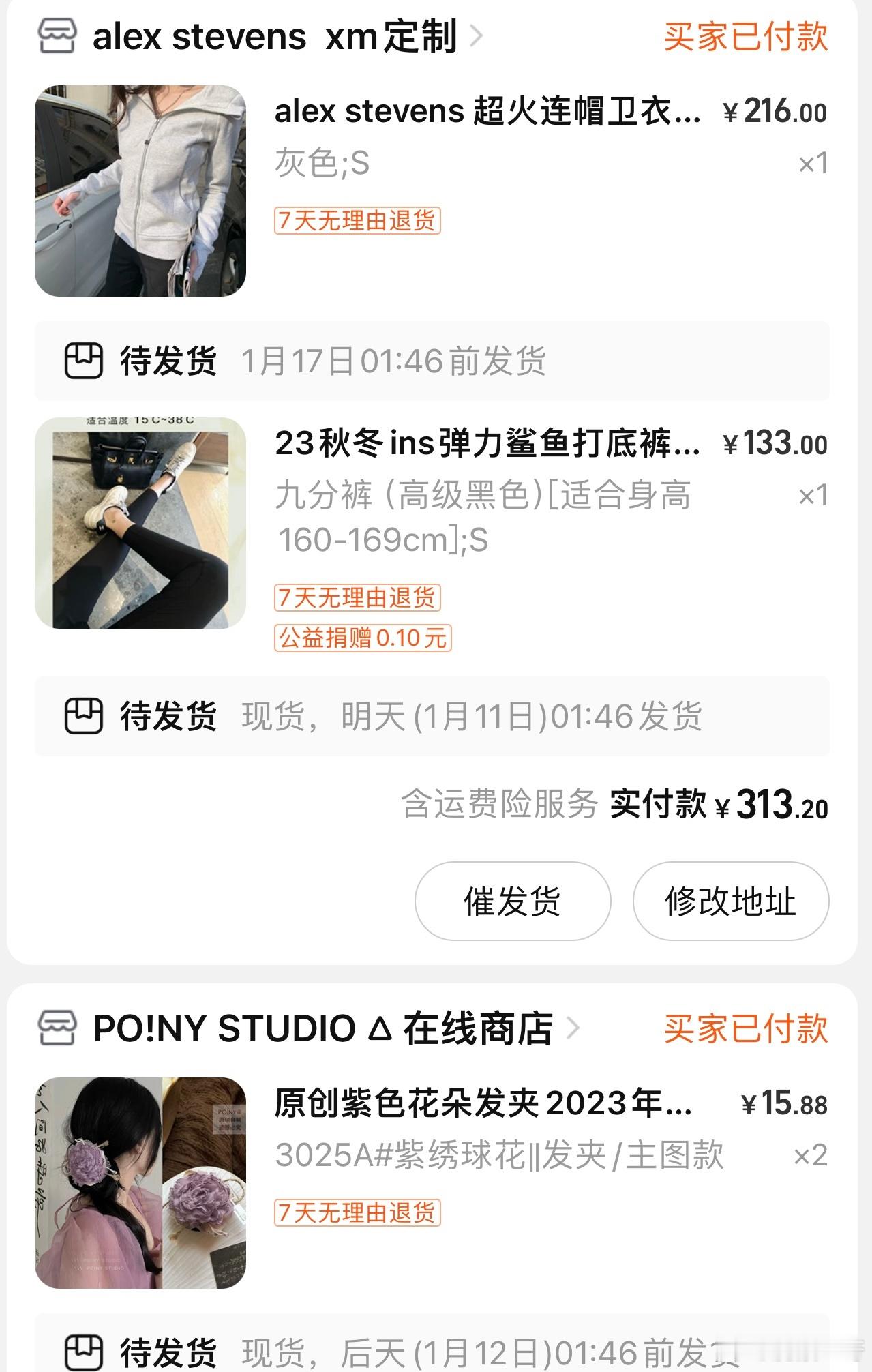 昨天晚上没睡着买的衣服～用来拍视频拍照的都不贵 等到了穿出来拍摄大家看到的时候就