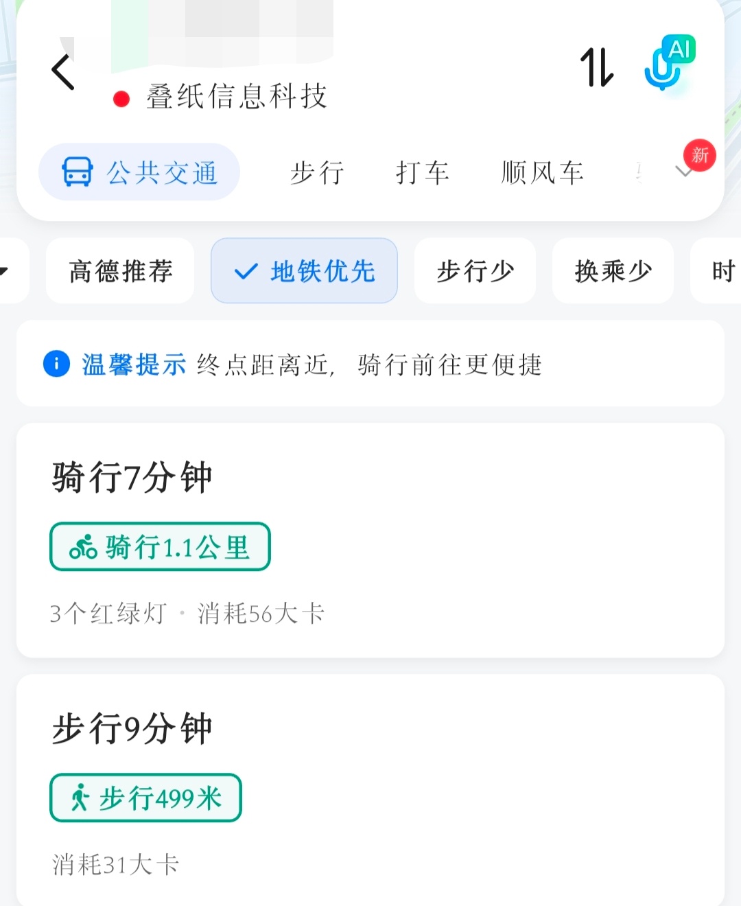 我才发现我明天下午面试的地方距离叠纸公司步行九分钟就到了🤲🏻🫶🏻 等着我