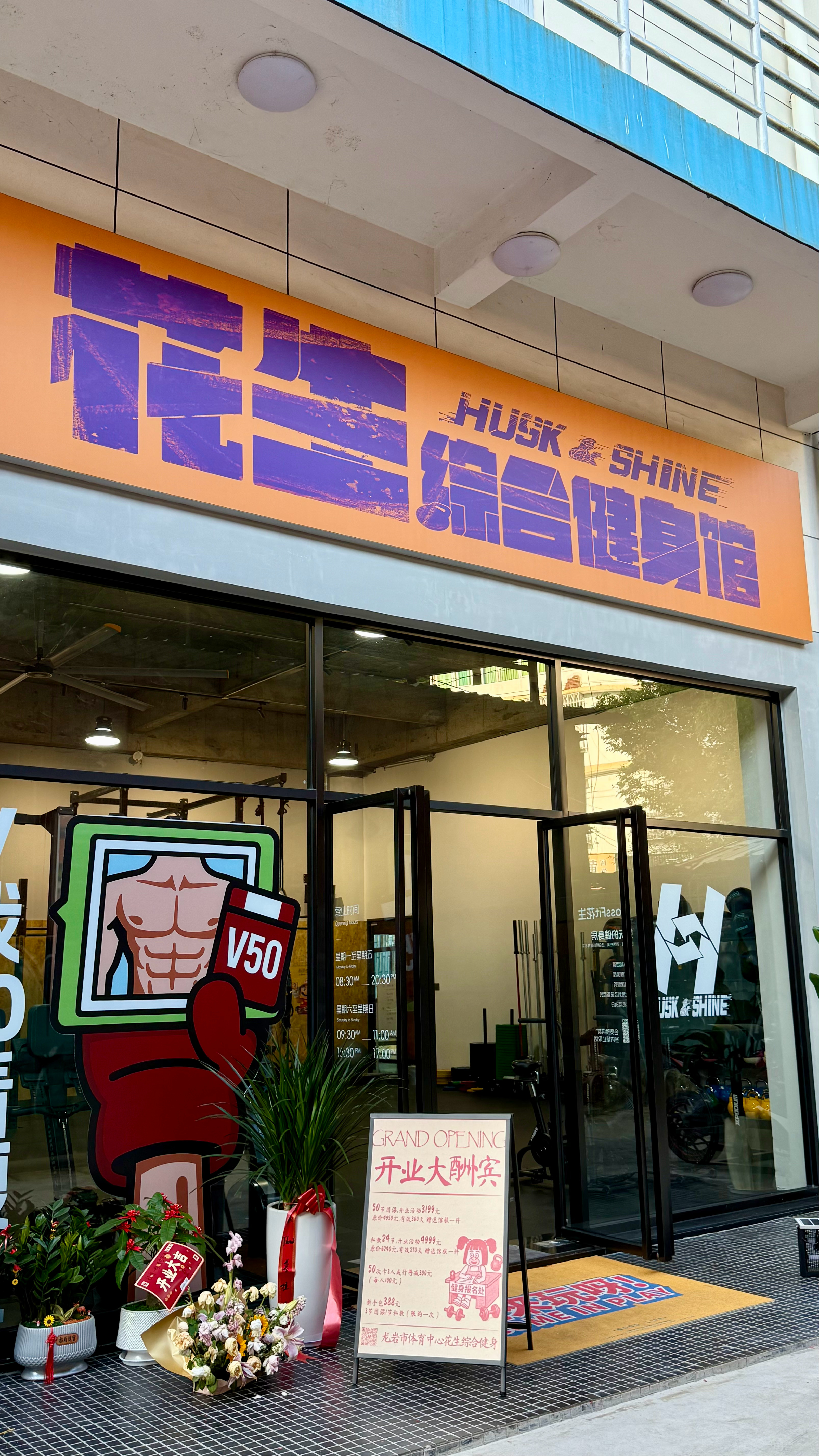 健身 成为自己的理想型 ​​​