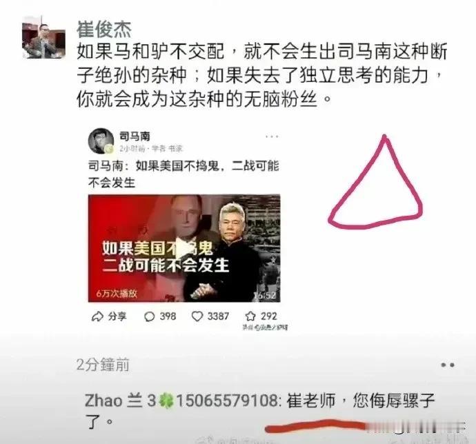 司马南究竟和崔俊杰结下了多深的梁子，以致崔俊杰把他骂成动物界的战斗鸡都不解恨？顺
