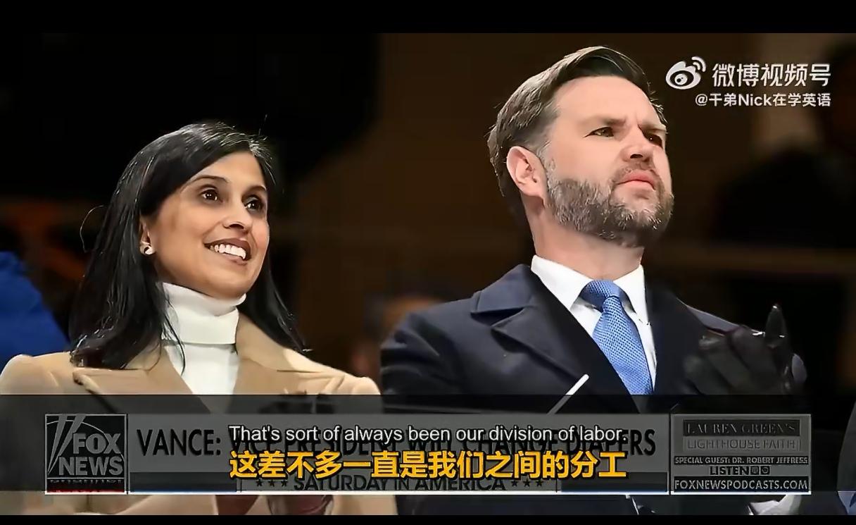 万斯近期频频通过身边好友向外界释放信号：不准备参加2028年总统选举，3月底安排