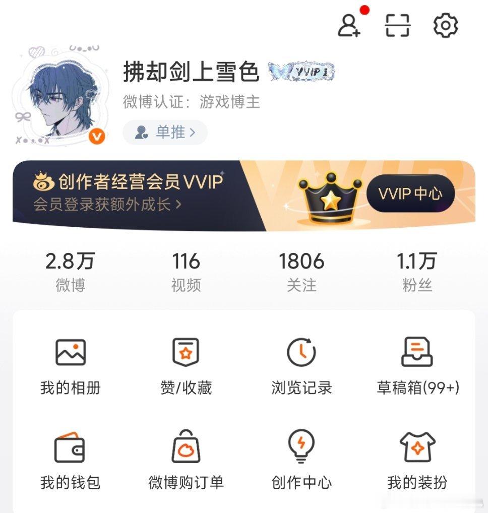 原来这个我的装扮是内测啊，我还以为都上线了 