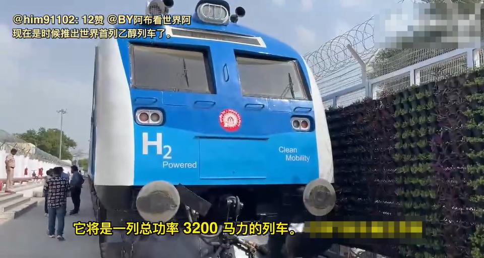 印度小黑哥：氢能火车将会带领印度走向起飞！

实际印度氢能火车只是辅助动力，本质