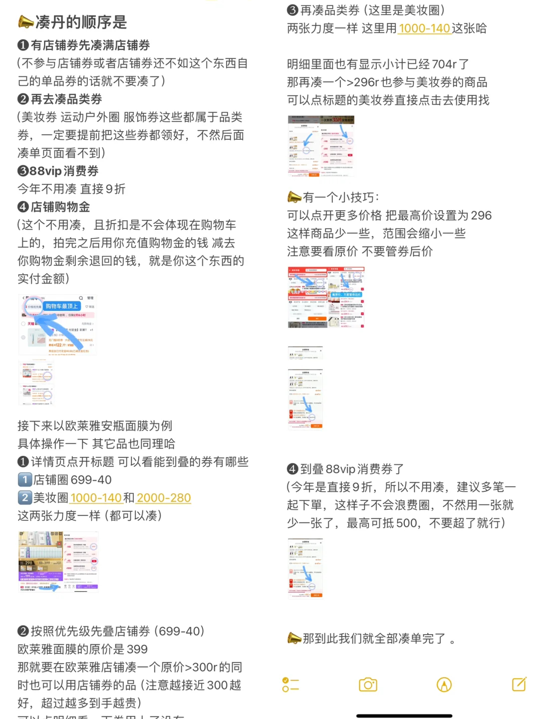 这么优惠的 88VIP 消费券和万元券包到底是谁在用？噢原来是本人！今晚8点上淘