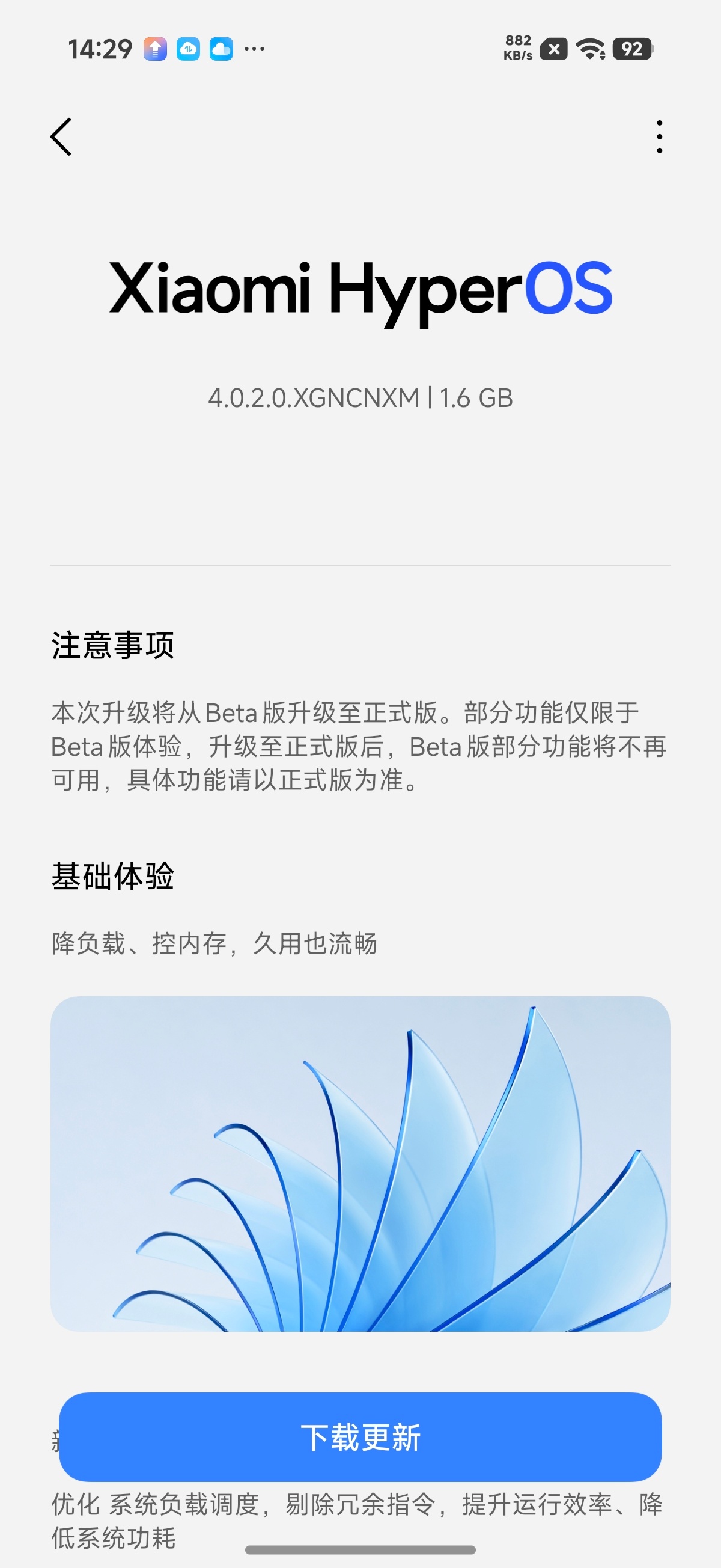 正式版来咯！ ​​​