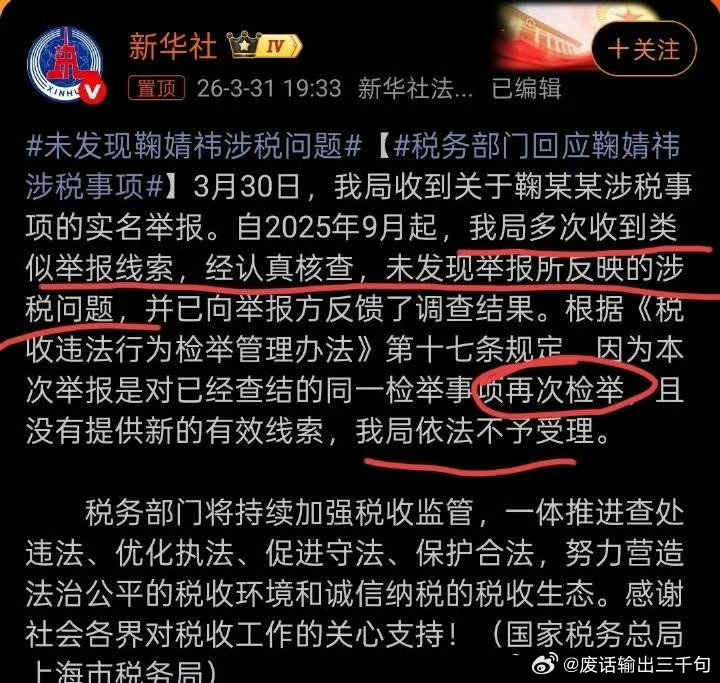 第一个被举报后查完没问题的明星站在粉丝角度也太爽了！！！丝芭这次也是玩过了 根本