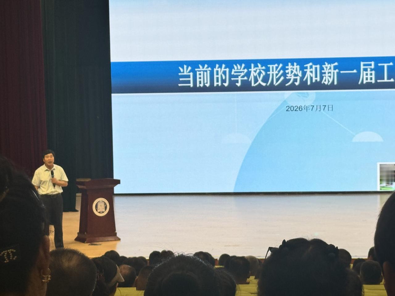 今天我从学校接回来的准高三生，下午刚考完就放假了，顺便开了家长会。

我们校长是