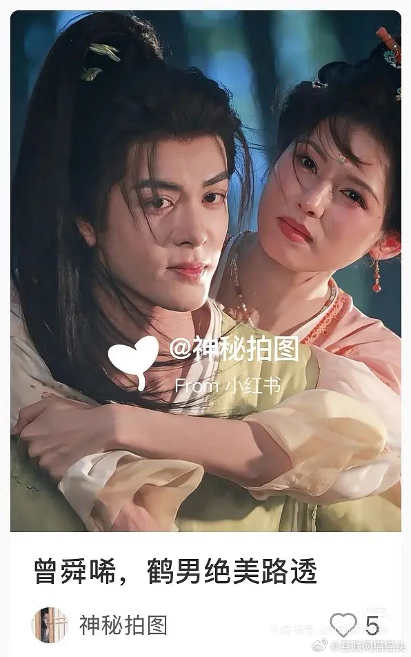 曾舜晞鹤男绝美路透🤡 