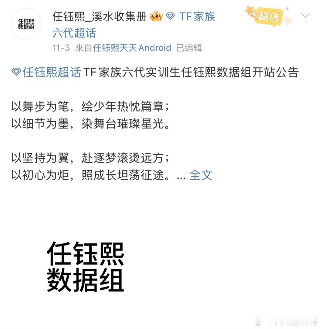 TF家族都有六代了 啥玩意[傻眼]TF家族六代练习生都来了 ​​​