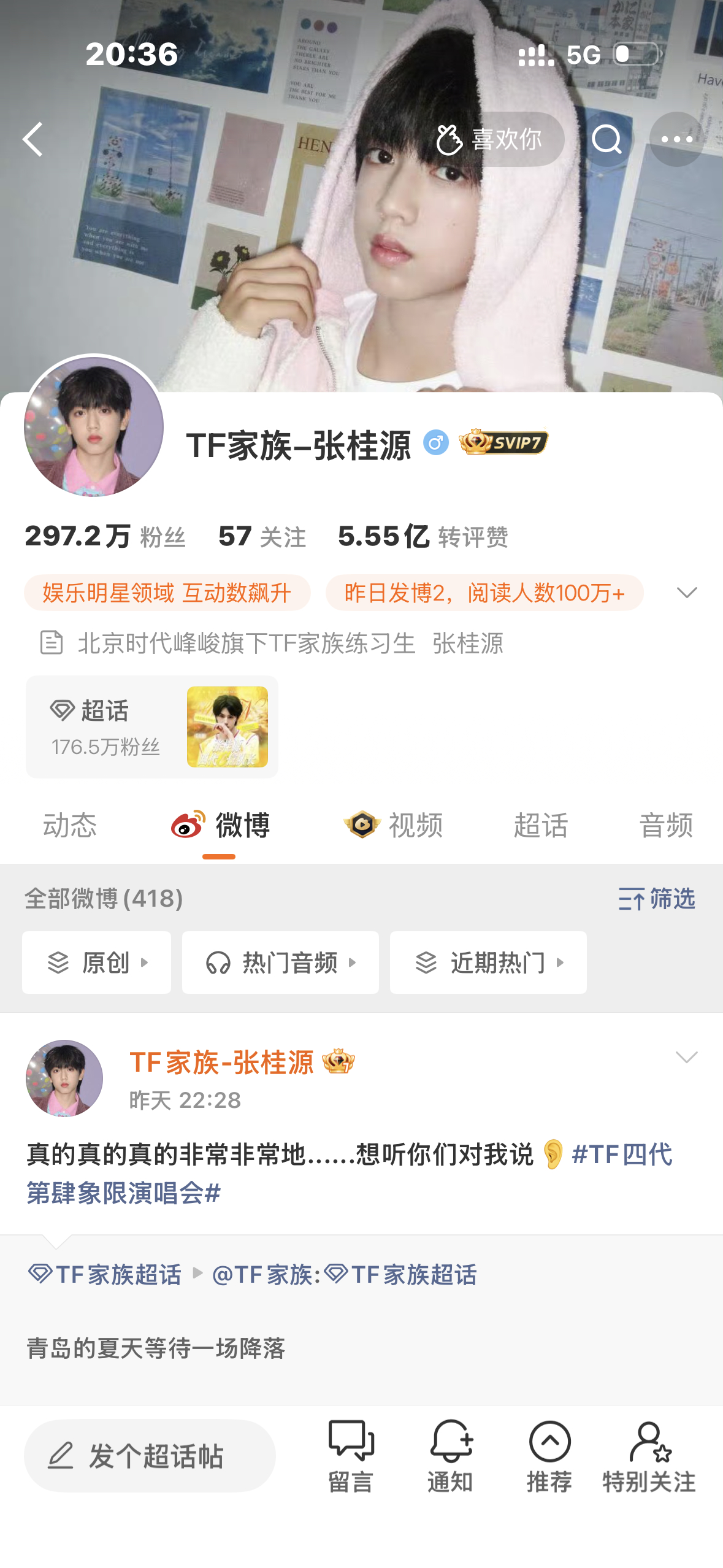 感觉这次演唱会结束能涨到三百万 
