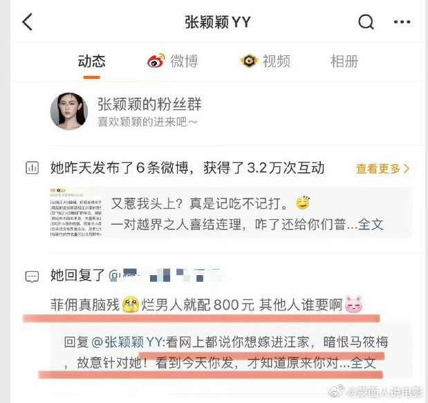 张颖颖回应骂马筱梅夫妇 持续发酵的舆论风波迎来最新回应，张颖颖公开发声，解释此前