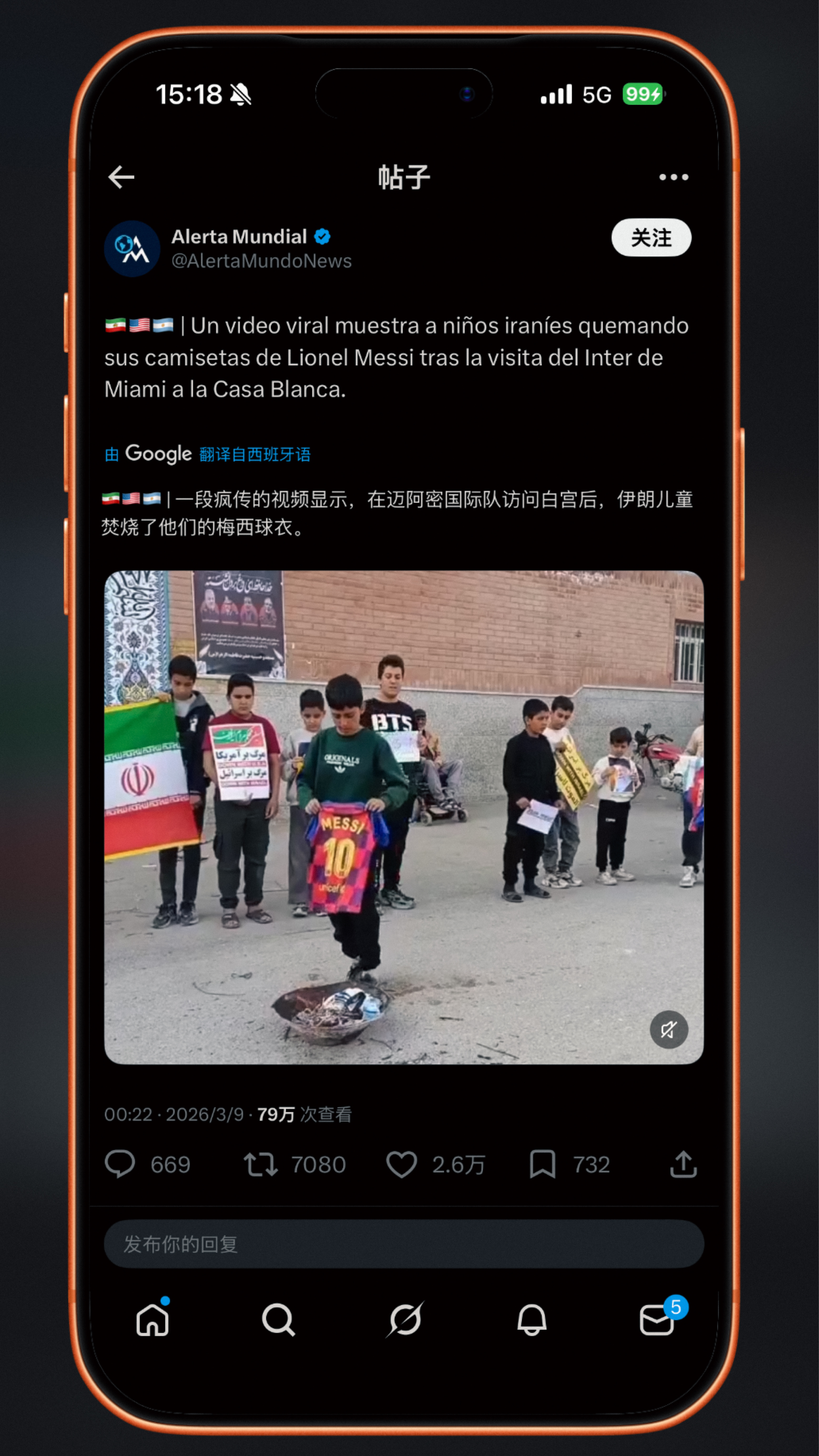 梅西见特朗普后伊朗儿童焚烧其球衣梅西继香港行之后又一次焚烧球衣事件。梅开二度了?