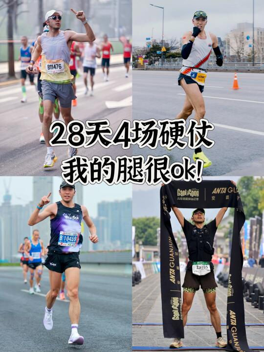 28天4场强度赛，会跑也得会养
