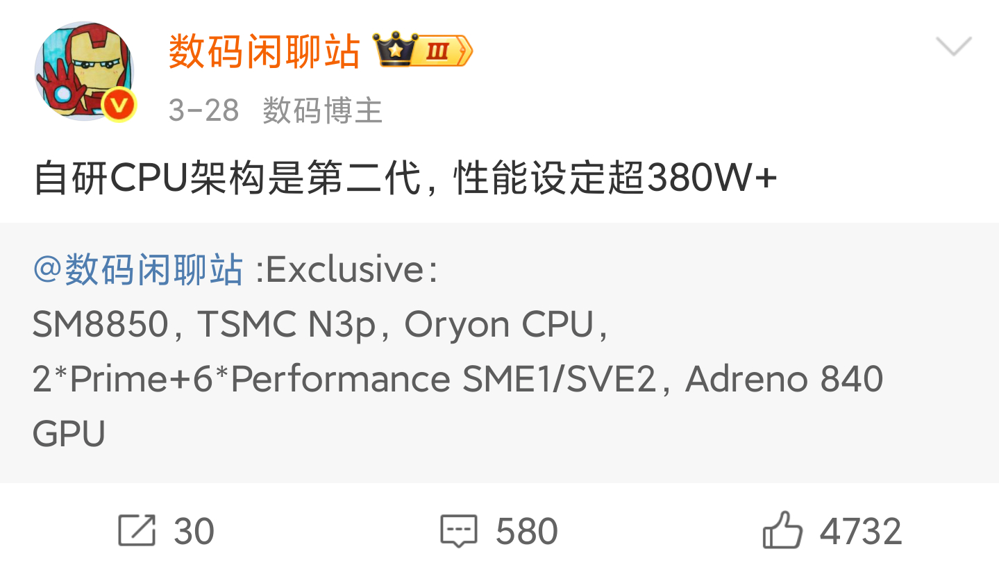 SM8850，现阶段国内厂商用的普通版CPU主频是4.6GHz±，GPU是1.2
