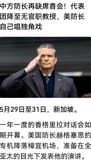 新加坡那个香会，就是新加坡为了充当西方的掮客，而专门为中国而设的！

甚至连名字