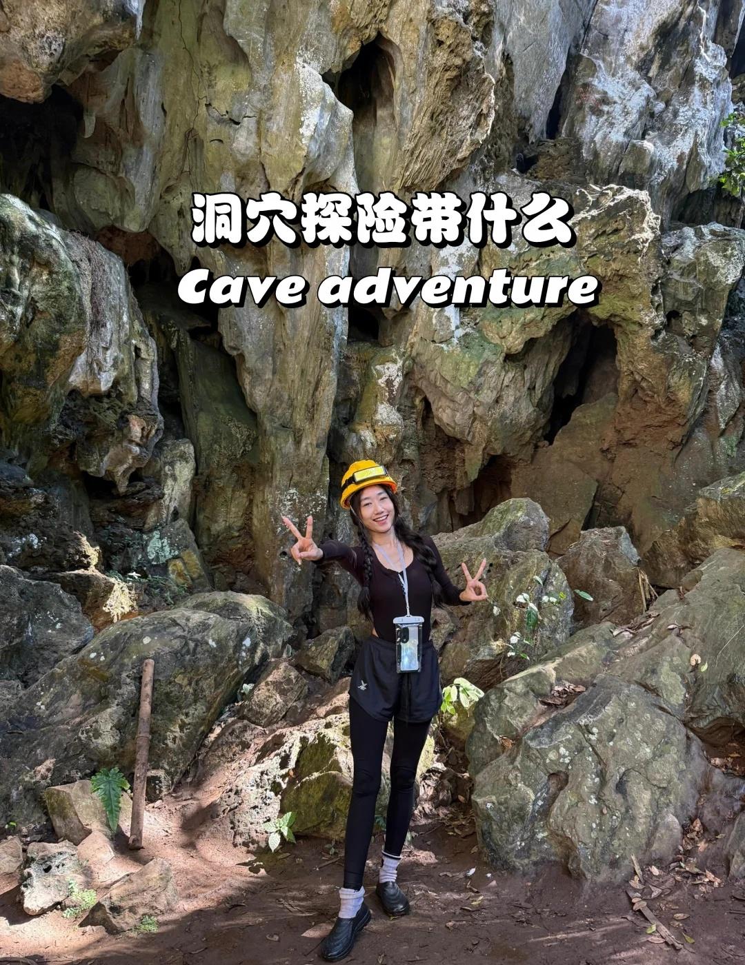 🇲🇾 洞穴探险要带什么装备
像这类型的，有水的洞穴探险，建议携带：
1. 安