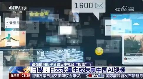 5月14日报道，日本CrowdWorks曝惊天黑产：AI批量造辱华视频、否认南京