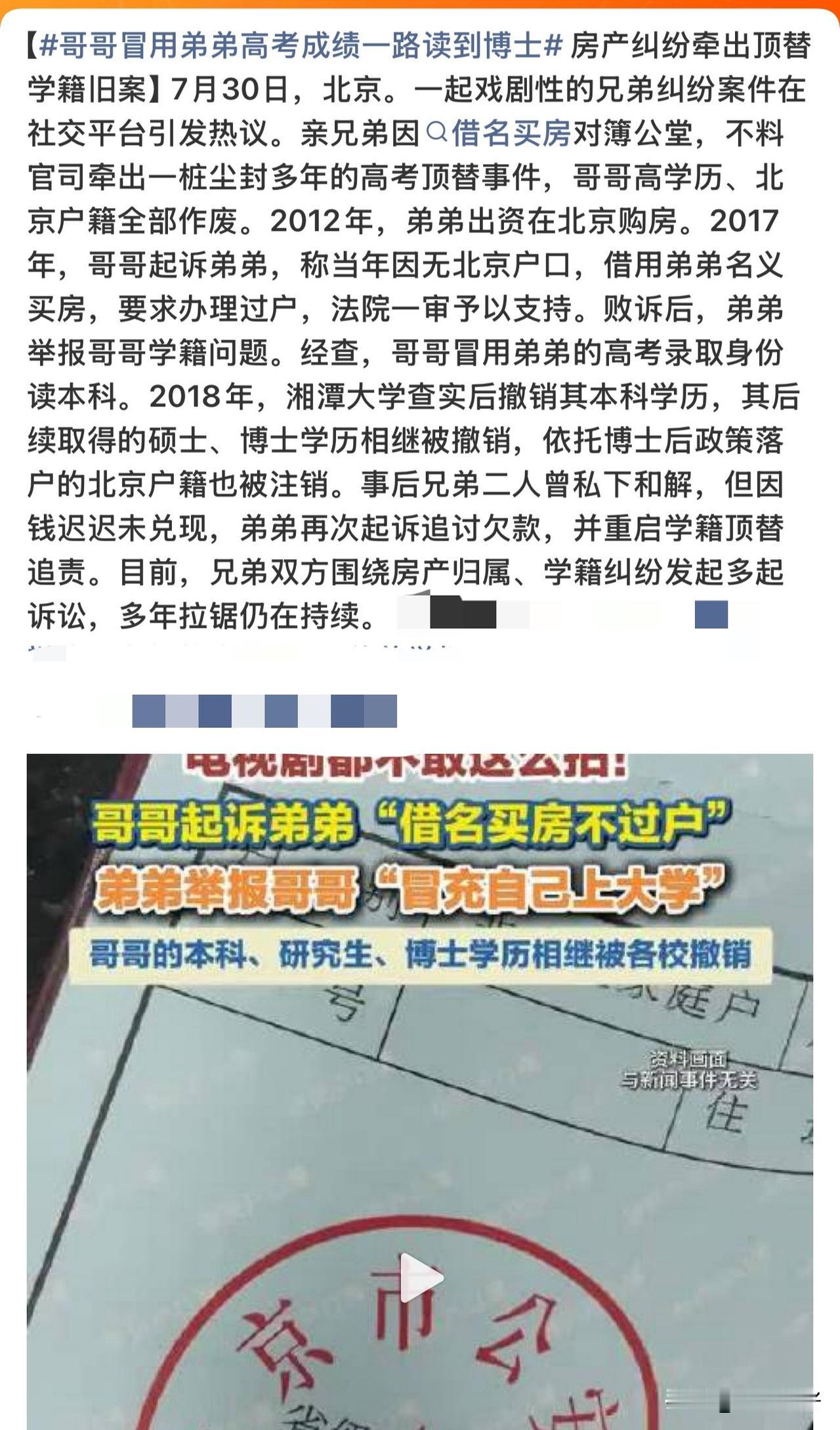 这大概是2026年最让人唏嘘又震惊的“家庭伦理+悬疑”现实大戏了，电视剧都不敢这