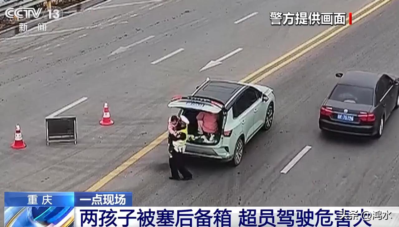 家长把4岁和8岁孩子塞进后备箱返乡，作为老司机，我都觉得后背发凉，虽然有时候返乡