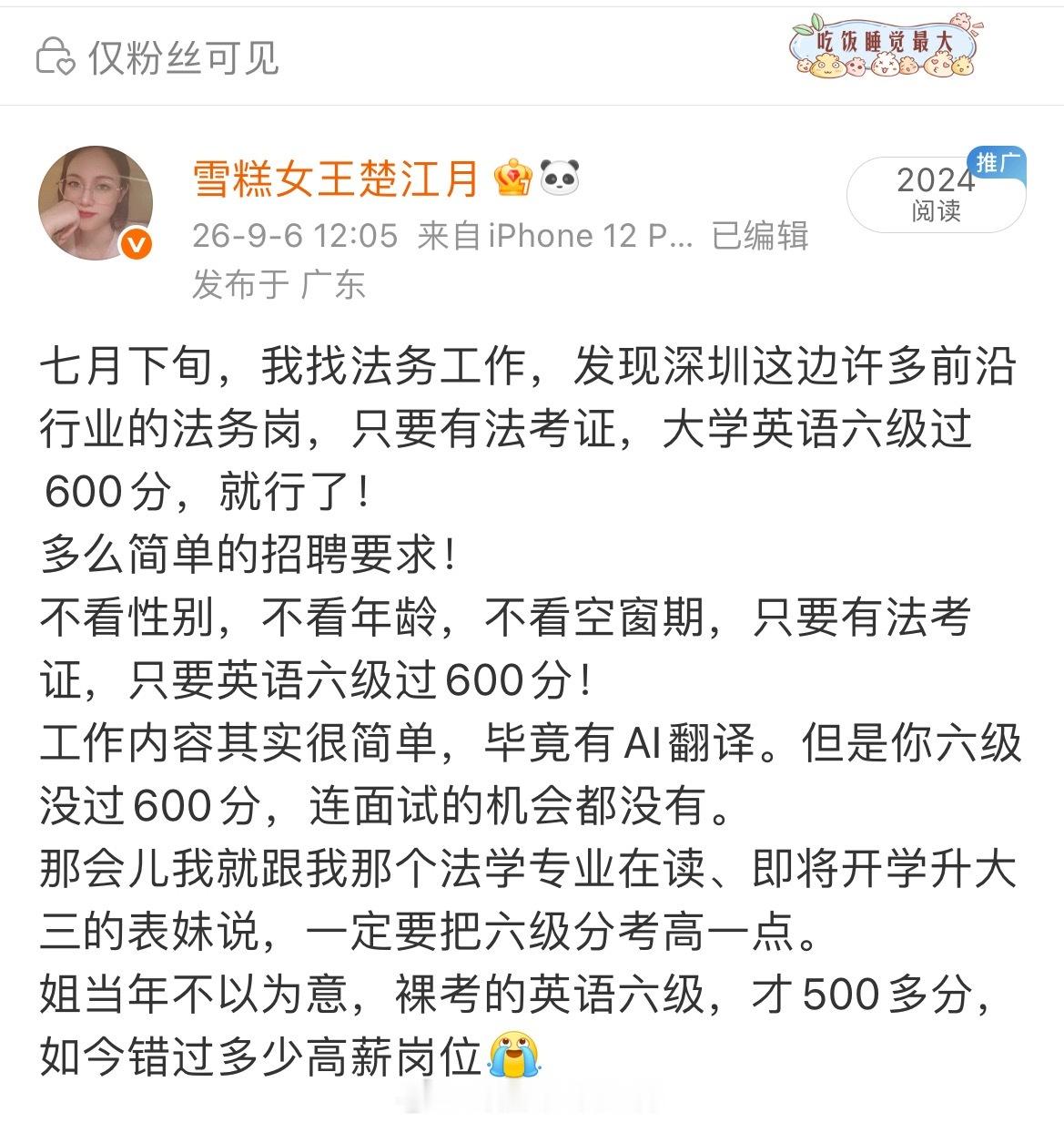 伸手党跟那些为了锻炼勇气去要饭的傻福似的，搜到我这条微博，让我提供前沿行业高薪岗