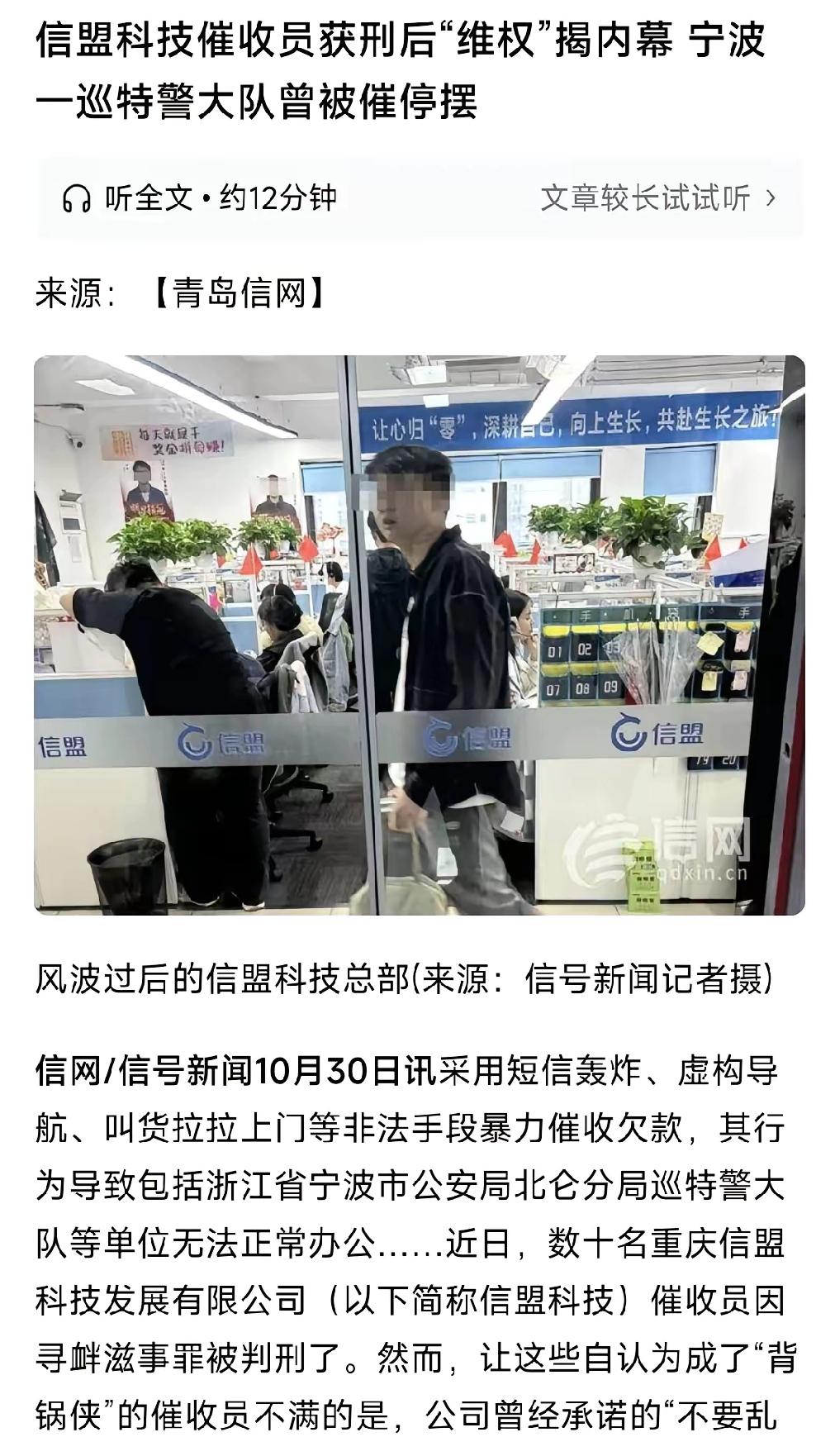 催收都敢冲巡特警大队“催债”，还把人家正常工作搅得停摆，这胆子也太逆天了！连执法