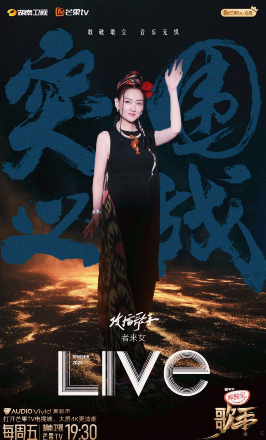 歌手选曲审美者来女燕子和花儿为什么这样红歌手2025者来女要唱《燕子和花儿为什么