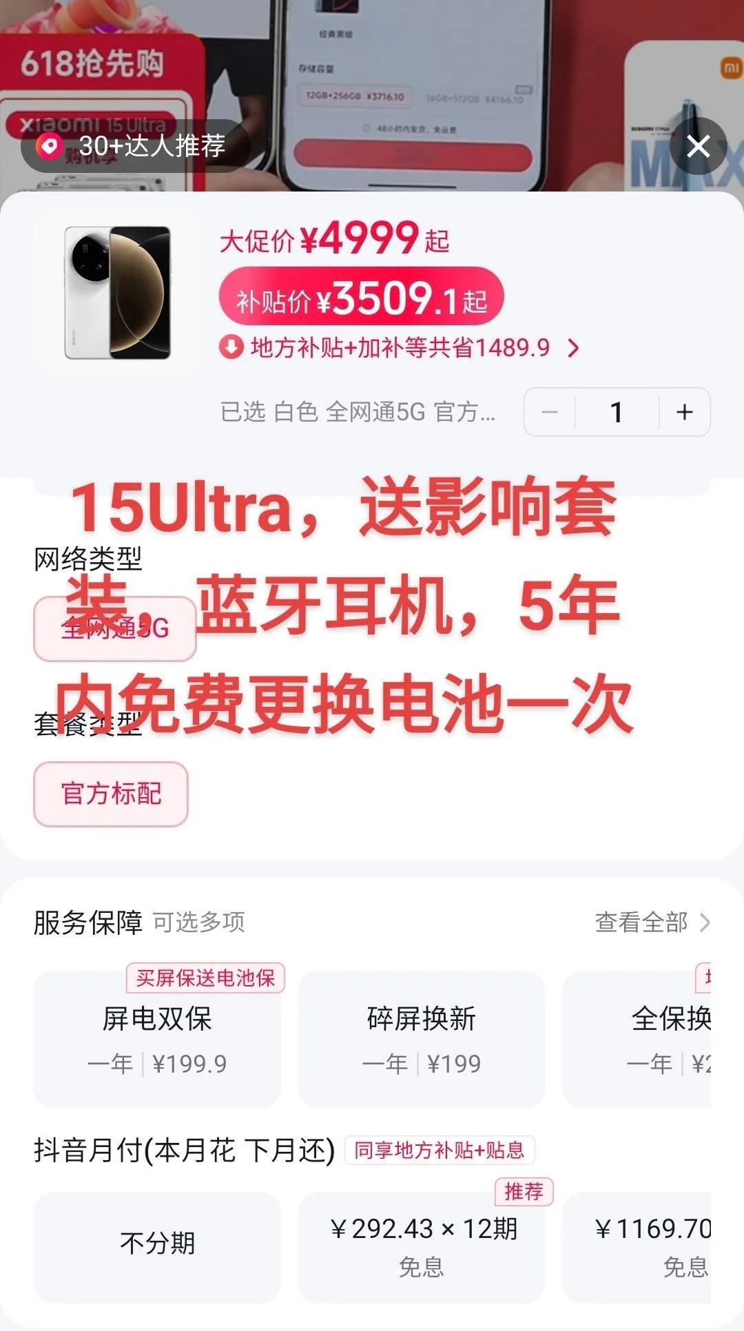 要我说不如买小米，3500现在就能拿下小米15 Ultra 这个价格不比苹果17