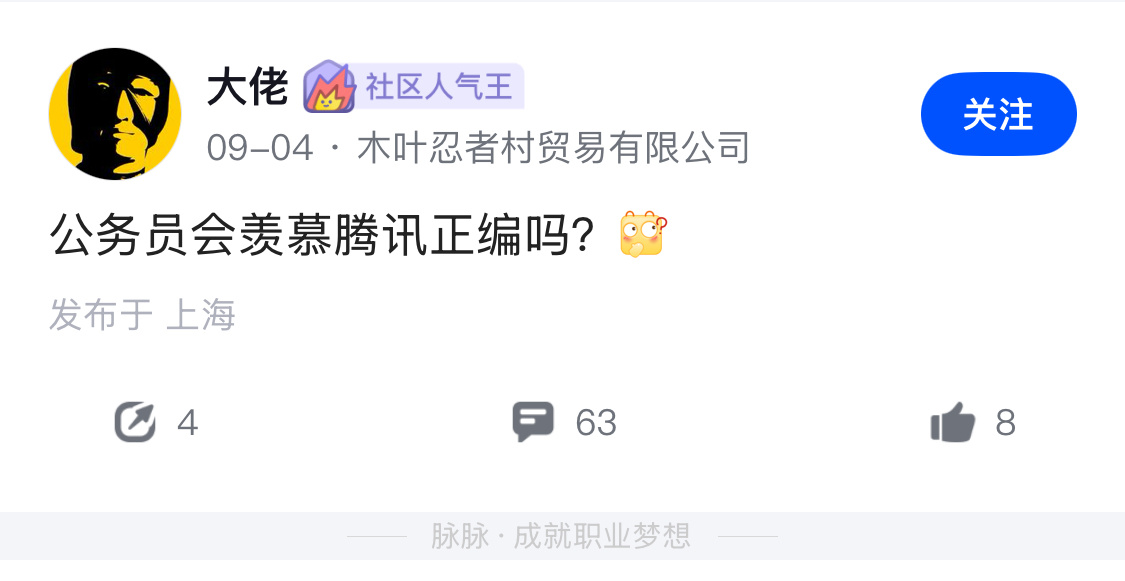 人总会美化自己没走过的路。 ​​​