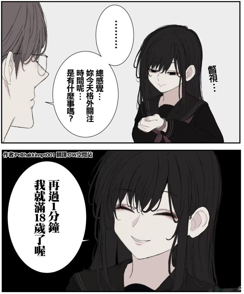 1分钟能洗干净吧一些二刺猿懂的东西