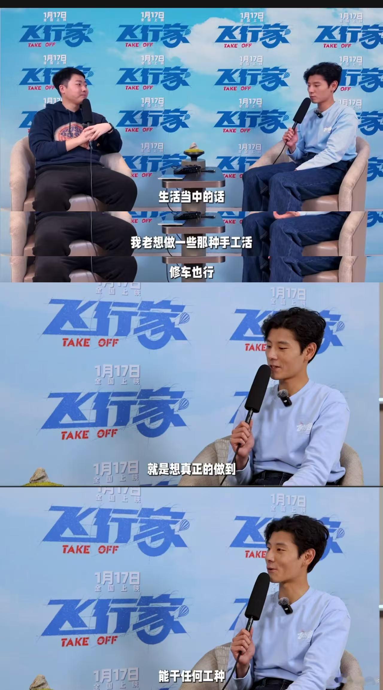 蒋奇明说2026想真正做到能干任何工种 蒋奇明说2026要真正做到能干任何工种，