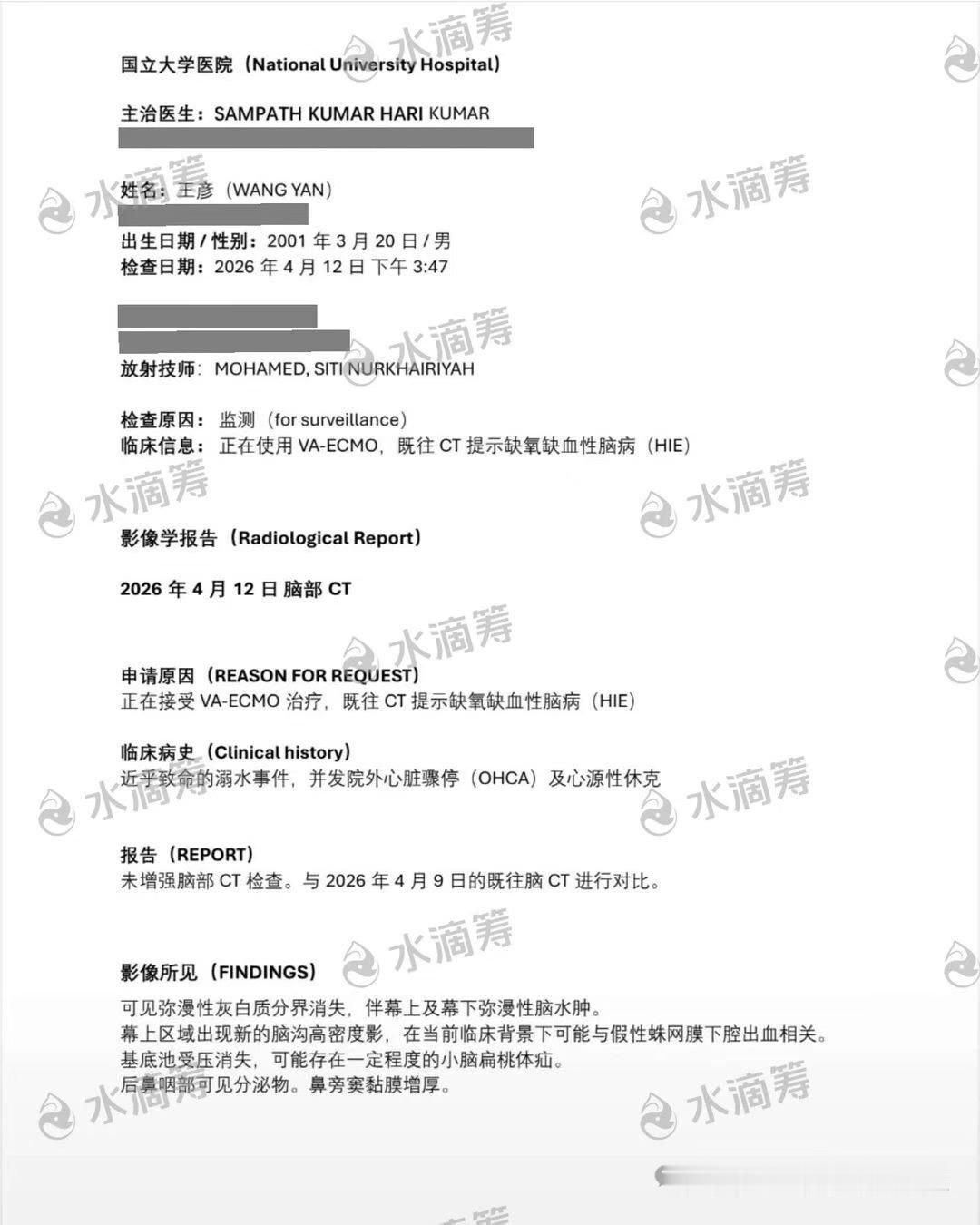 学八字紫薇斗数星烨易理星座奇门预测风水与命运看到一个坡县新闻一位来自国内的留学生