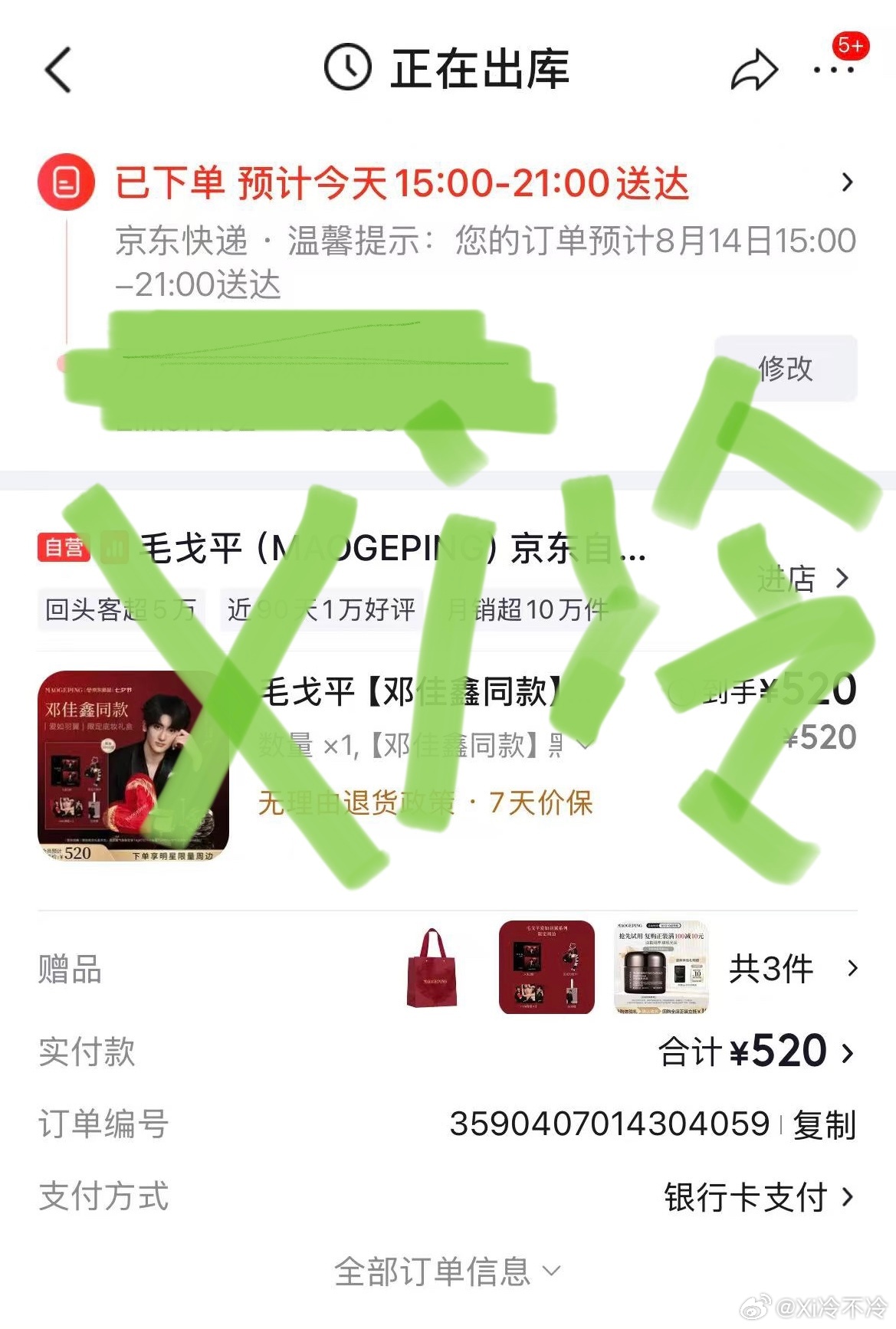 毛戈平礼遇心动大使邓佳鑫喜欢邓佳鑫喜欢毛戈平 