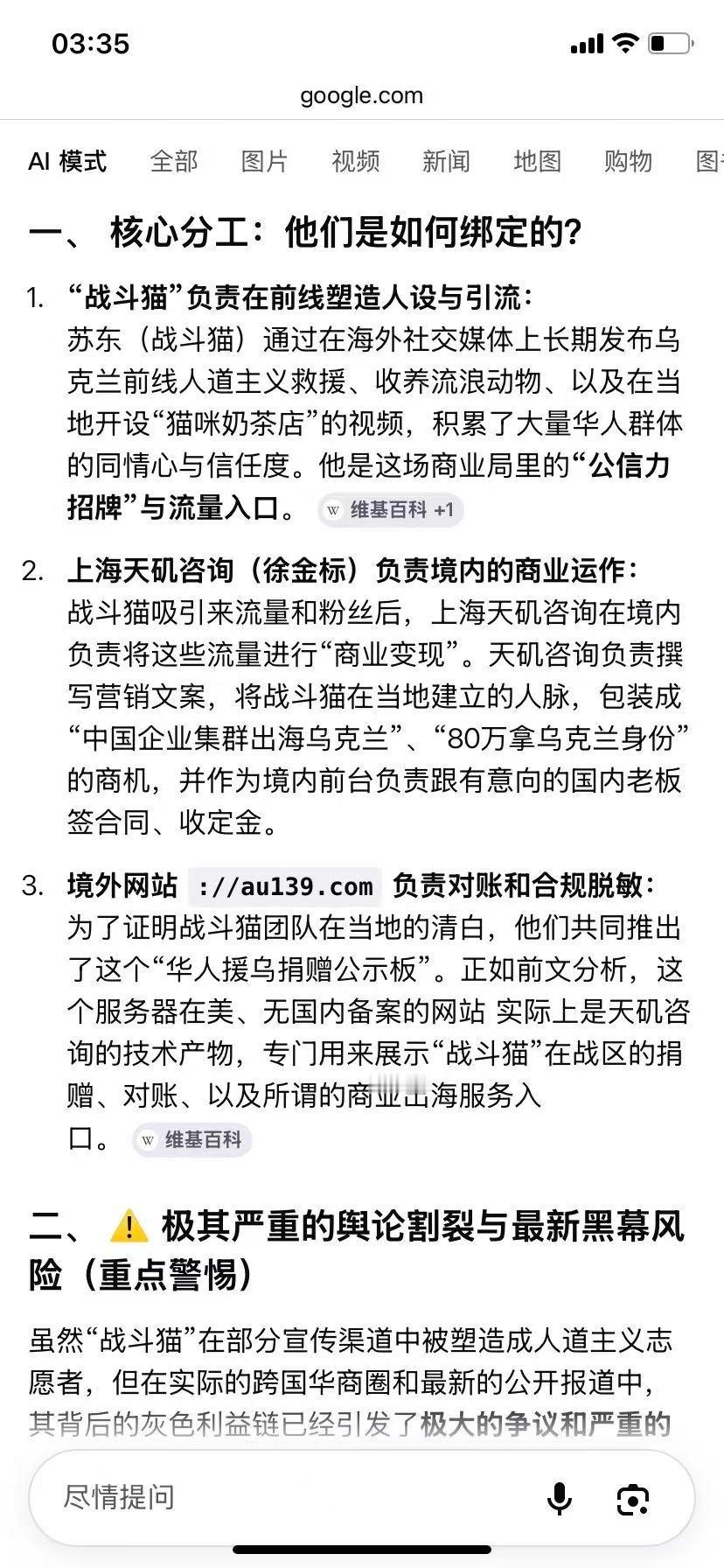 乌克兰UA  维基百科上有给出这样的信息，还有信息来源。可以看看了解一下。俄乌局