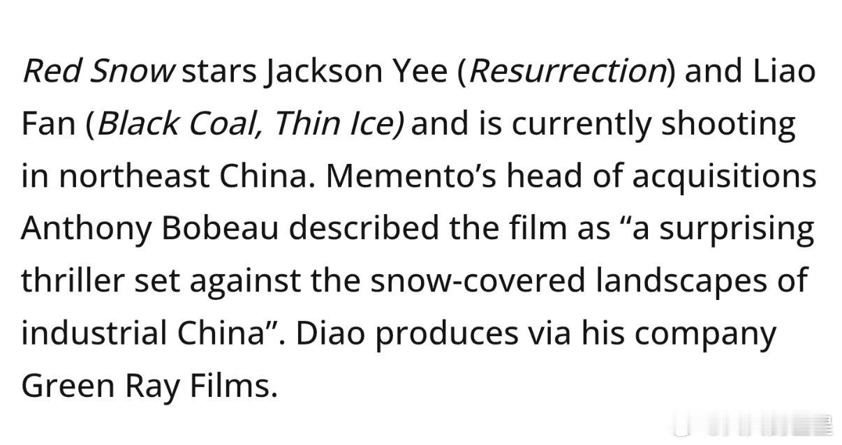 开始期待易烊千玺廖凡融雪以后外网官宣易烊千玺新作融雪以后惊悚片