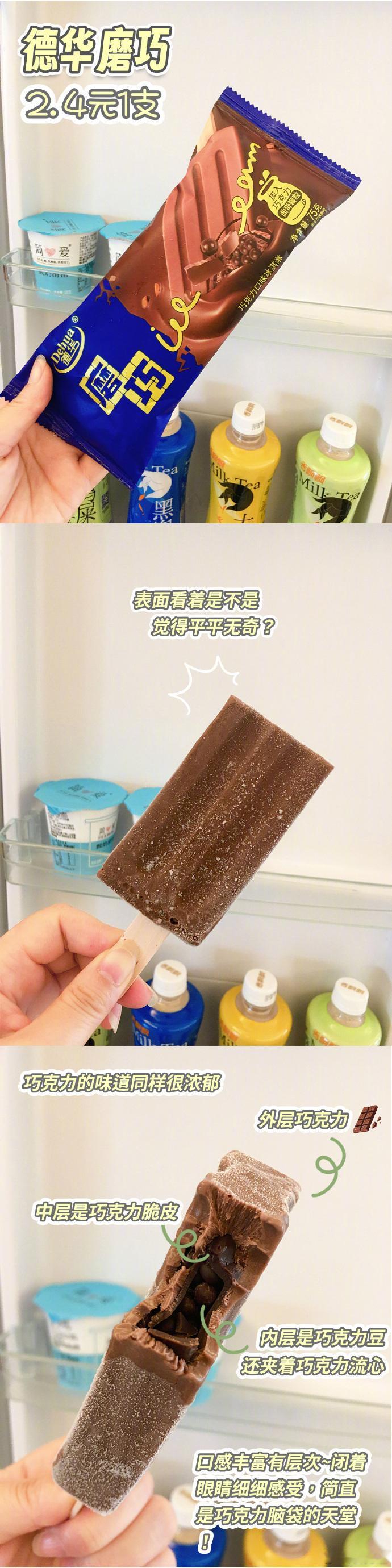 天气渐暖，来一波雪糕分享~ 好热好热，江苏提前过夏天了#美食好物心选节##宝藏零