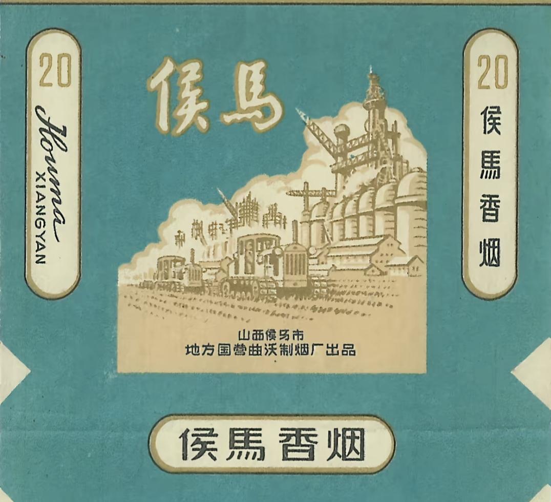 哪张老照片保存着你最珍贵的记忆? 1958年—1963年的侯马市，地盘可比现在的