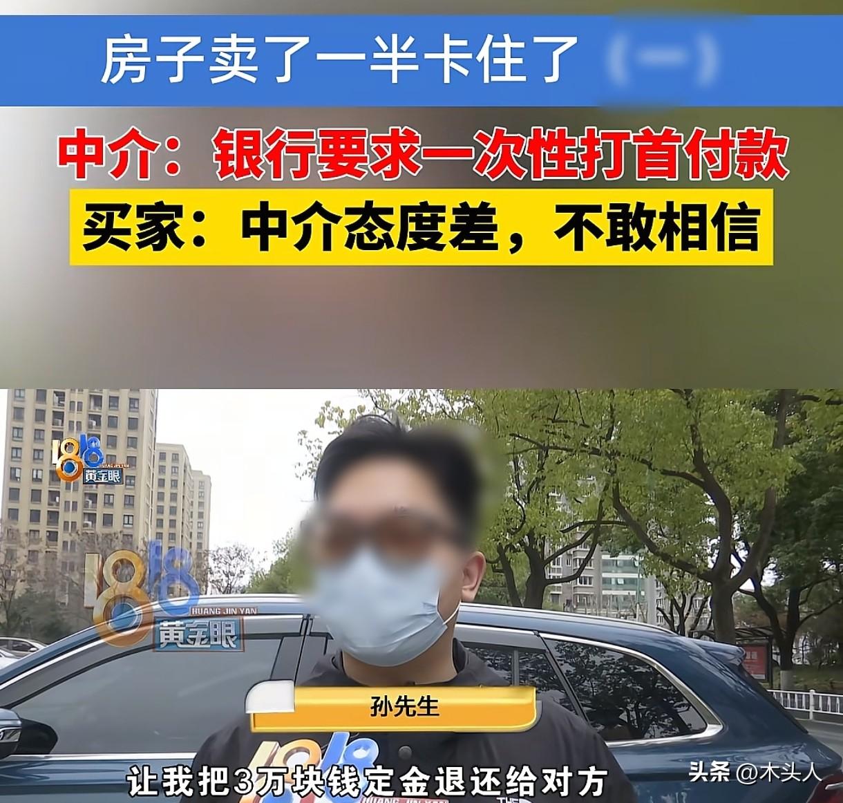 浙江杭州，男子把自己家一套房子给卖了，他和买家签了合同，买家也给他打了30000
