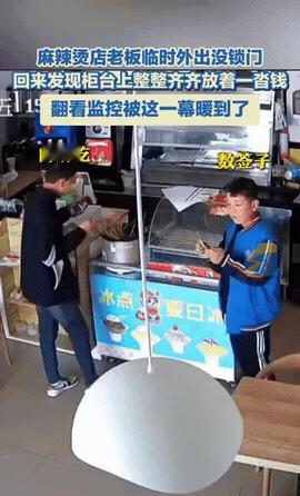 新疆，2个男孩去吃麻辣烫，店主突然接了个电话急匆匆走了，2个男孩吃完后没看到店主